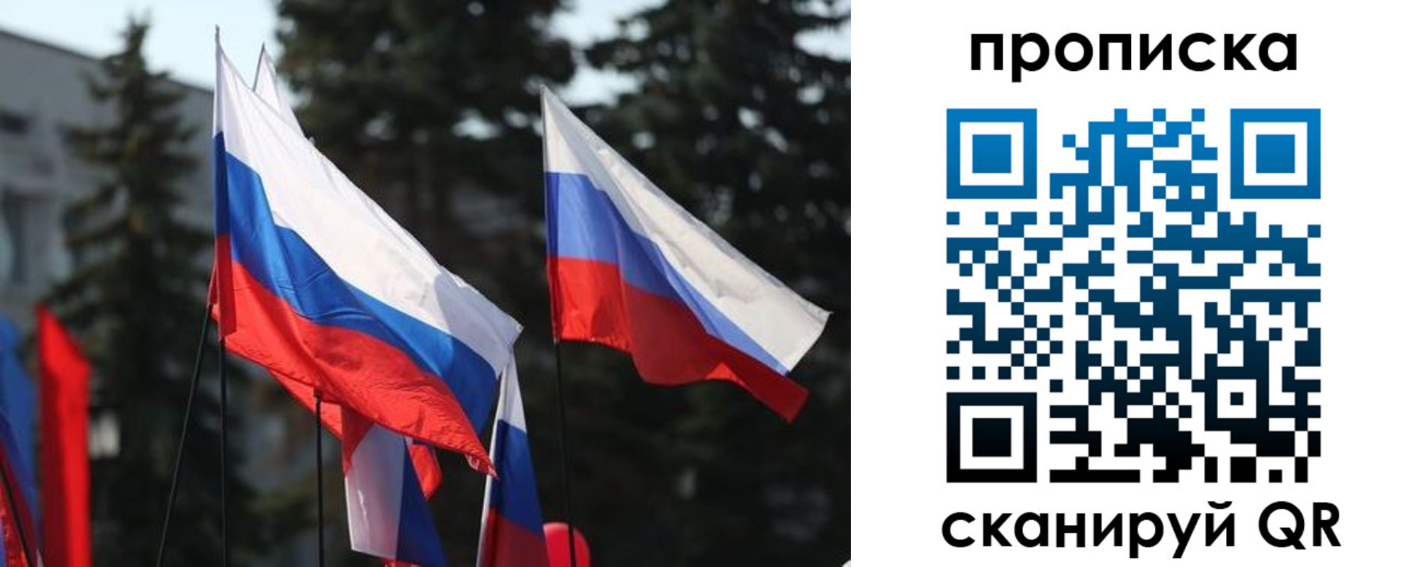 прописка законно в Назарово