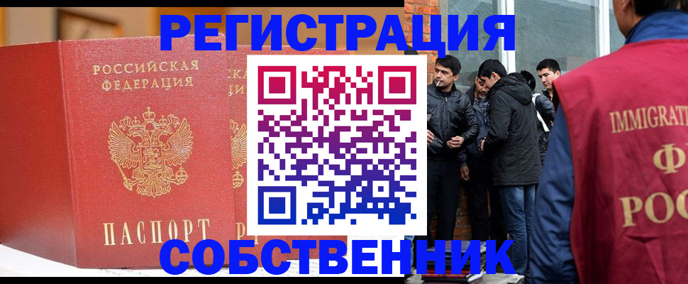 прописка для школы в Назарово