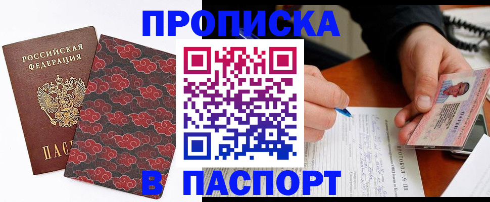 временная регистрация собственник в Назарово