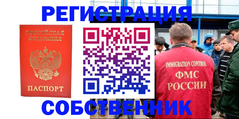 регистрация в Назарово