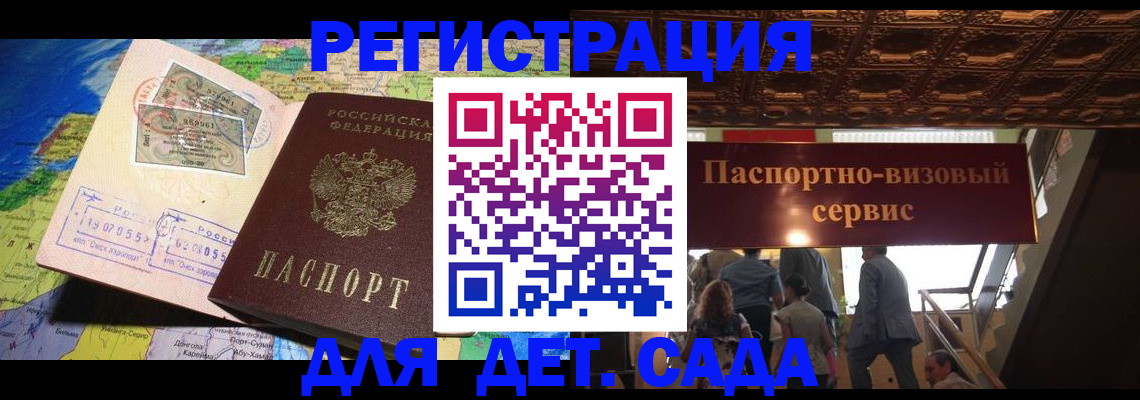 временная регистрация в Назарово